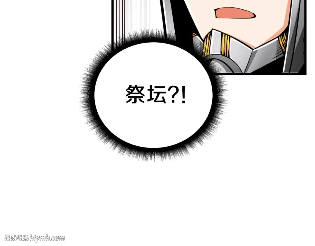 第60话 猛进 第120页