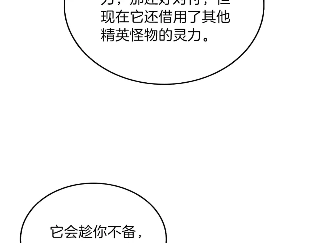第60话 猛进 第130页