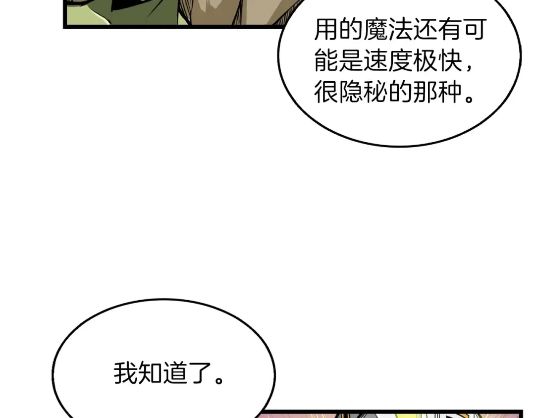 第60话 猛进 第132页