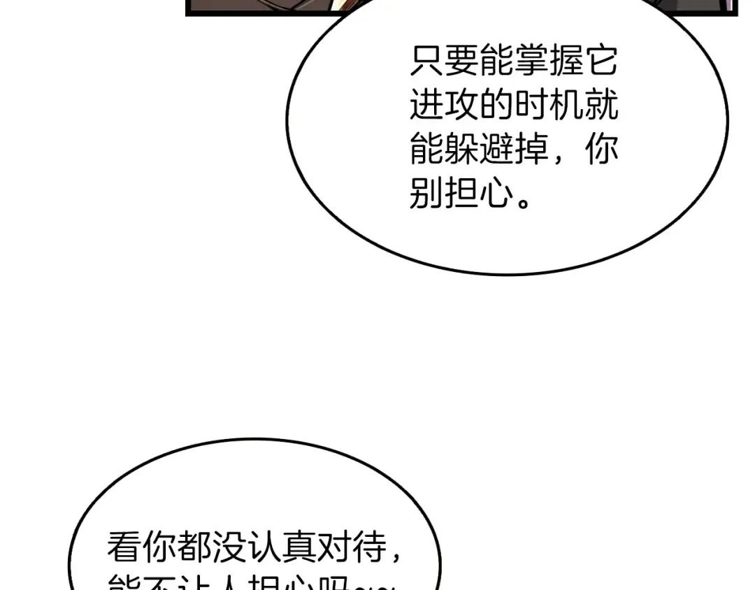 第60话 猛进 第134页