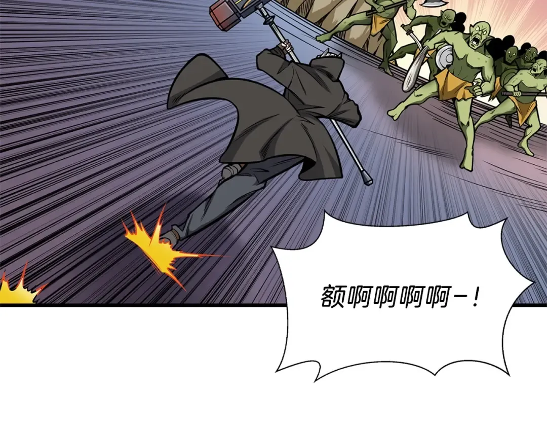 第61话 一击制敌 第4页