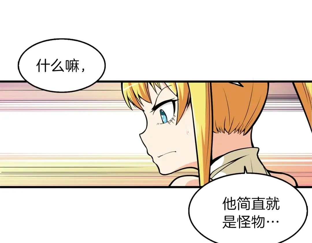 第61话 一击制敌 第5页
