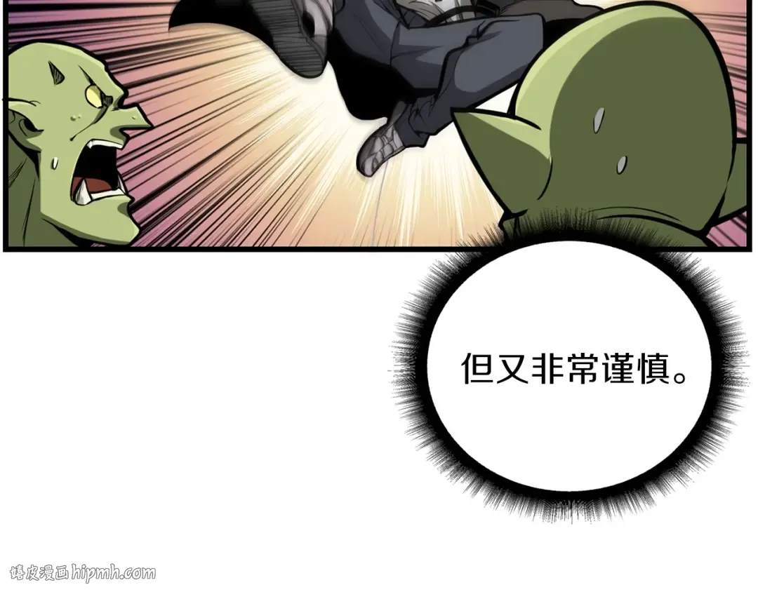 第61话 一击制敌 第8页