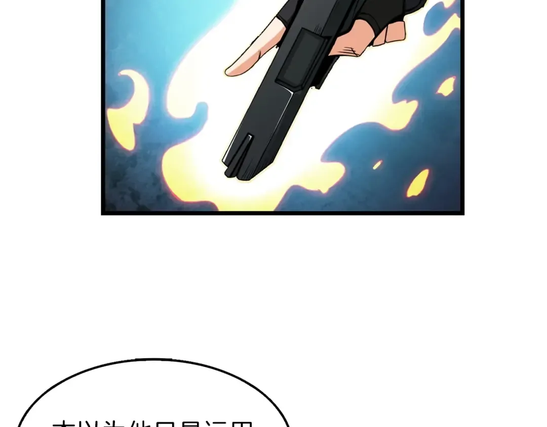 第61话 一击制敌 第10页