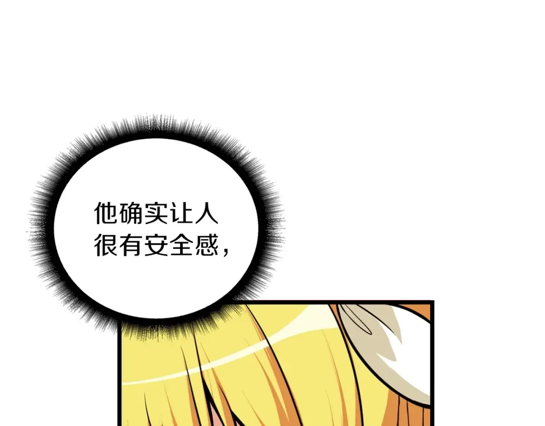 第61话 一击制敌 第12页