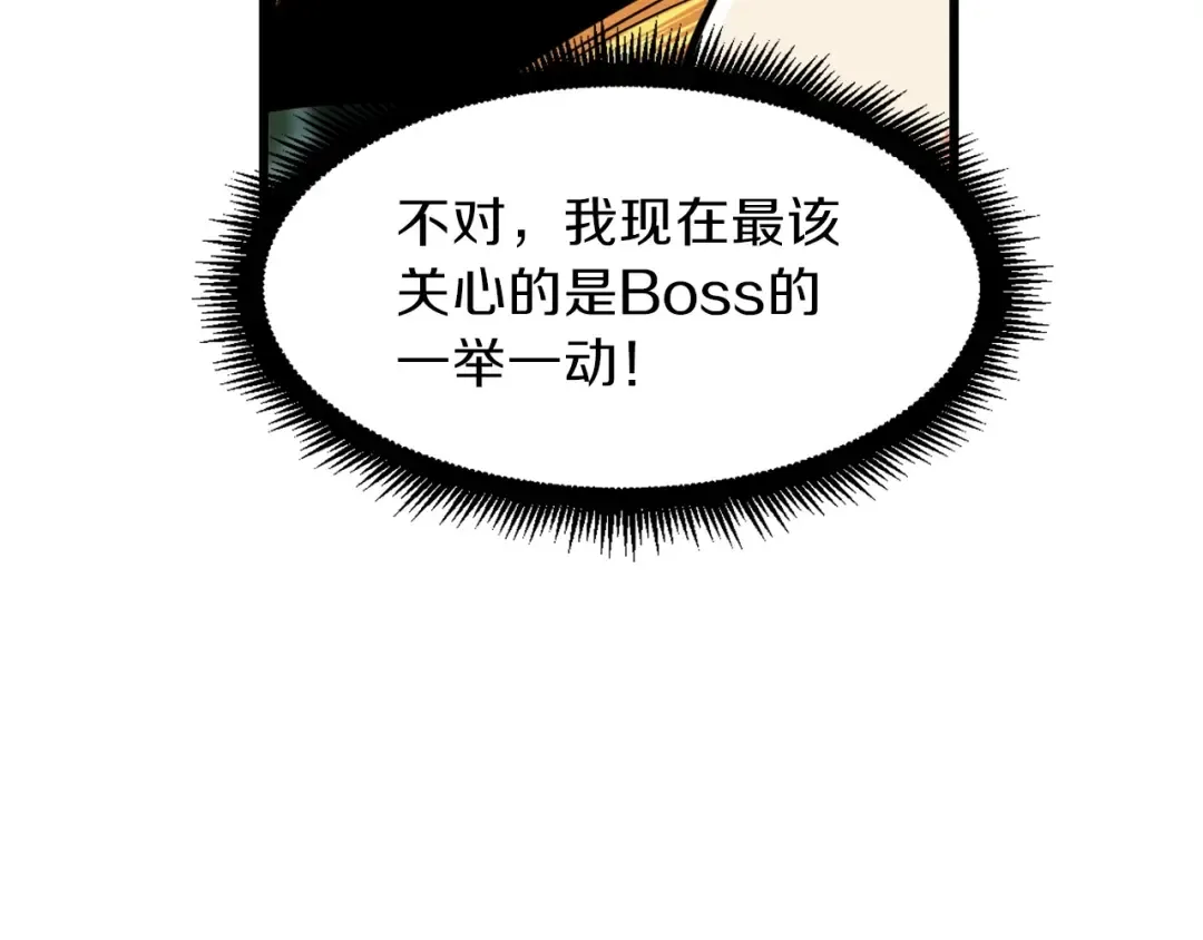 第61话 一击制敌 第14页