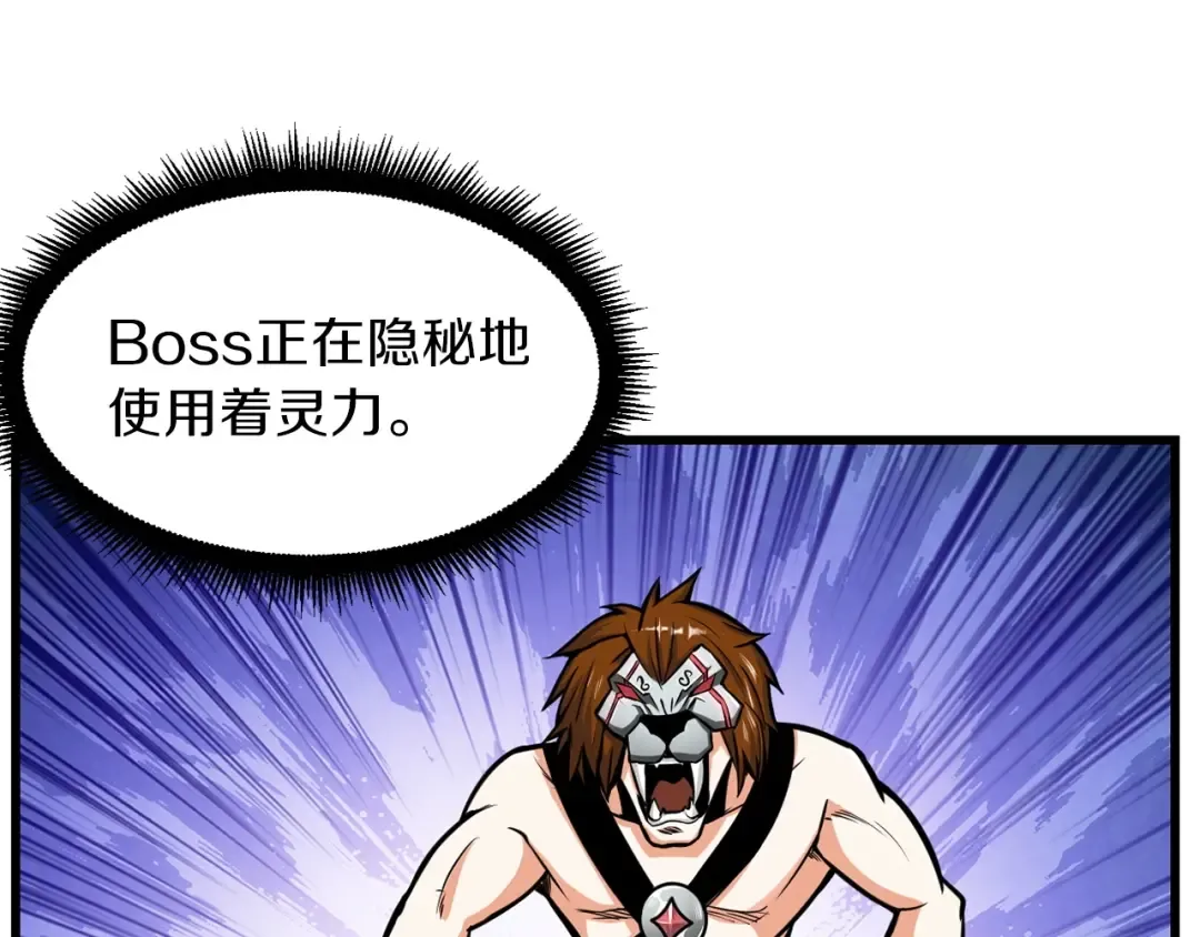 第61话 一击制敌 第15页