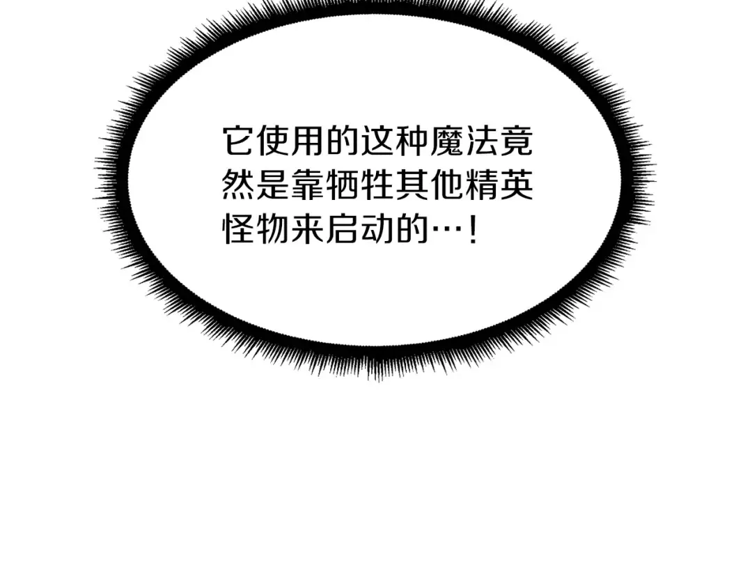 第61话 一击制敌 第17页