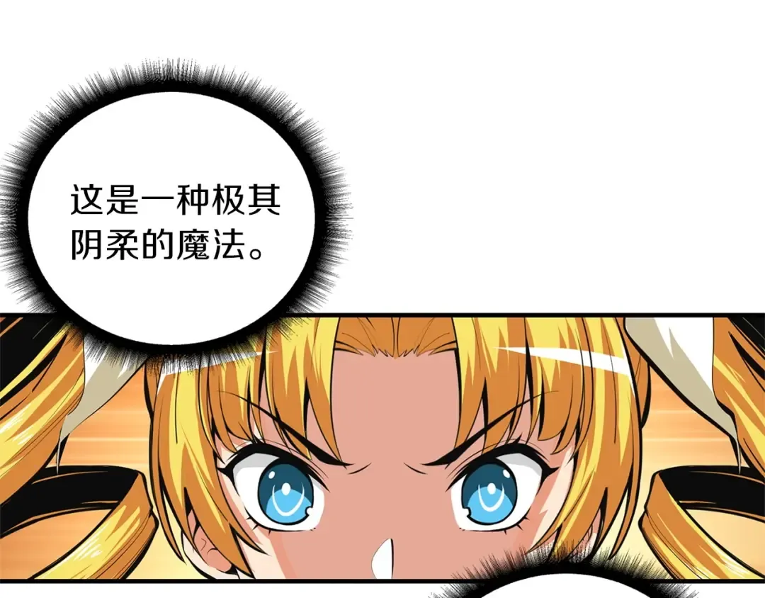 第61话 一击制敌 第21页