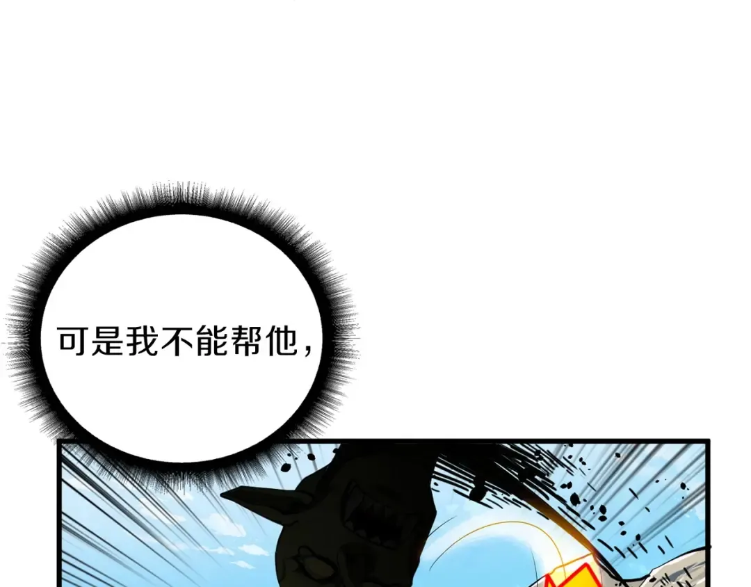 第61话 一击制敌 第23页