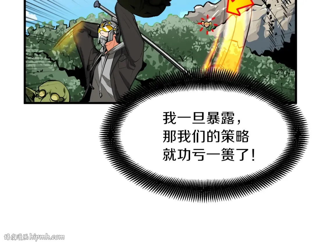 第61话 一击制敌 第24页
