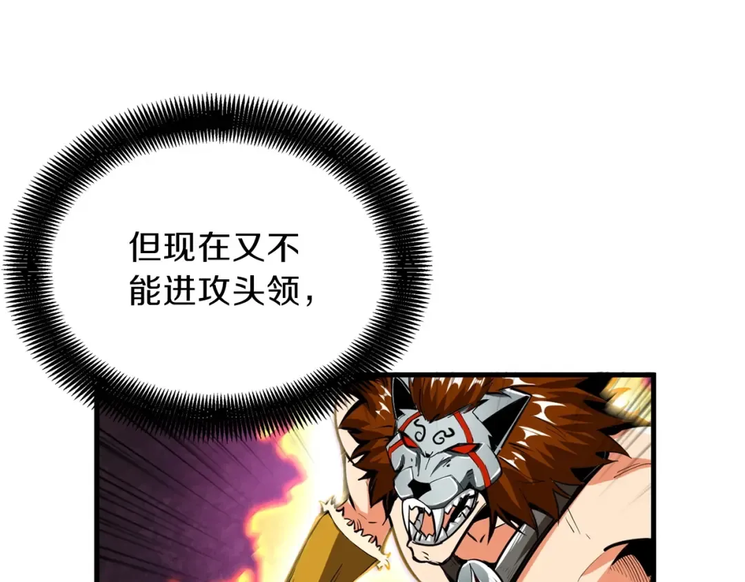 第61话 一击制敌 第25页