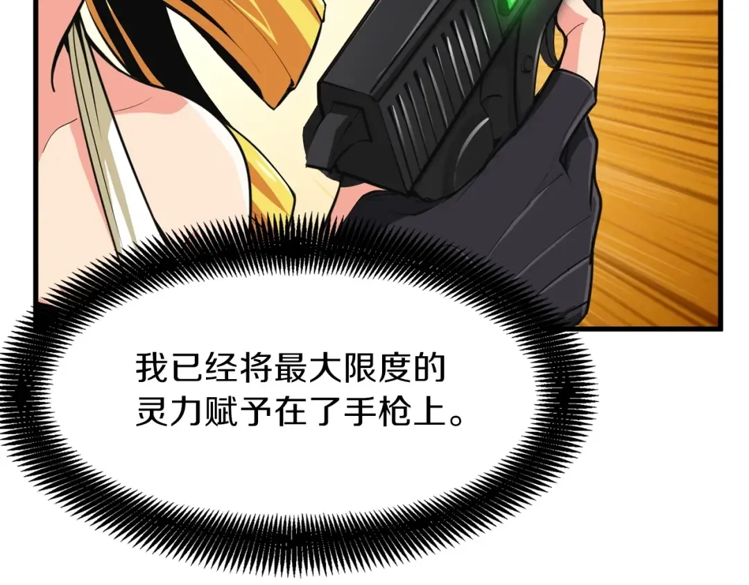 第61话 一击制敌 第28页