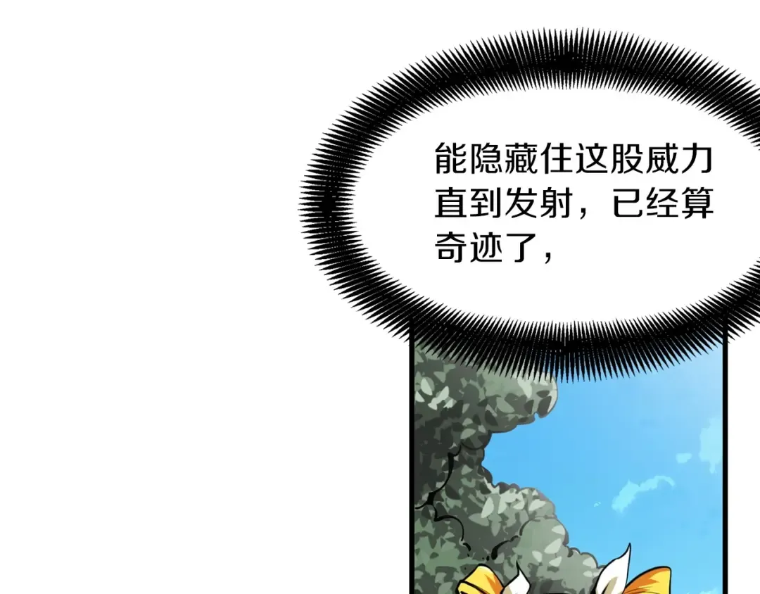第61话 一击制敌 第30页