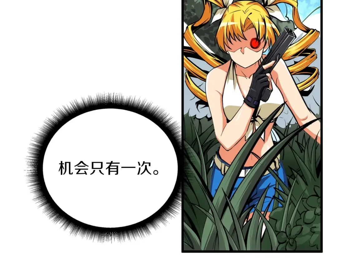 第61话 一击制敌 第31页