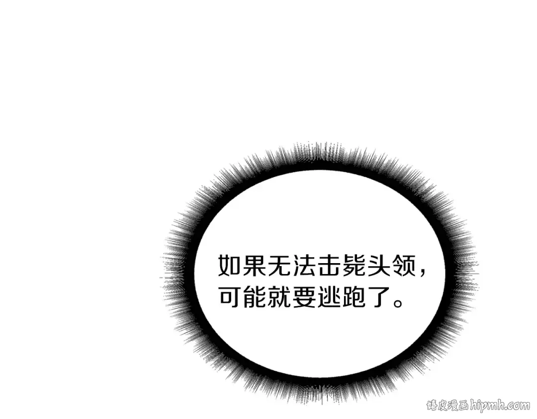 第61话 一击制敌 第32页