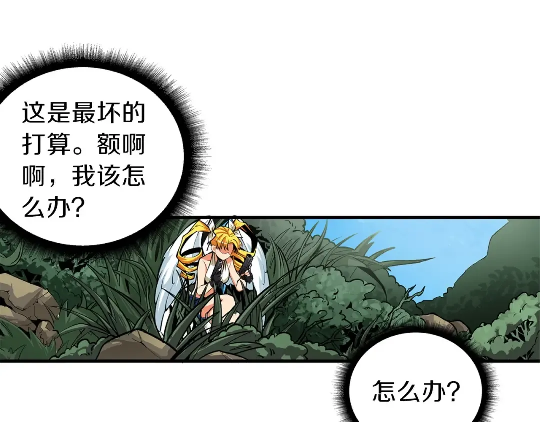 第61话 一击制敌 第33页