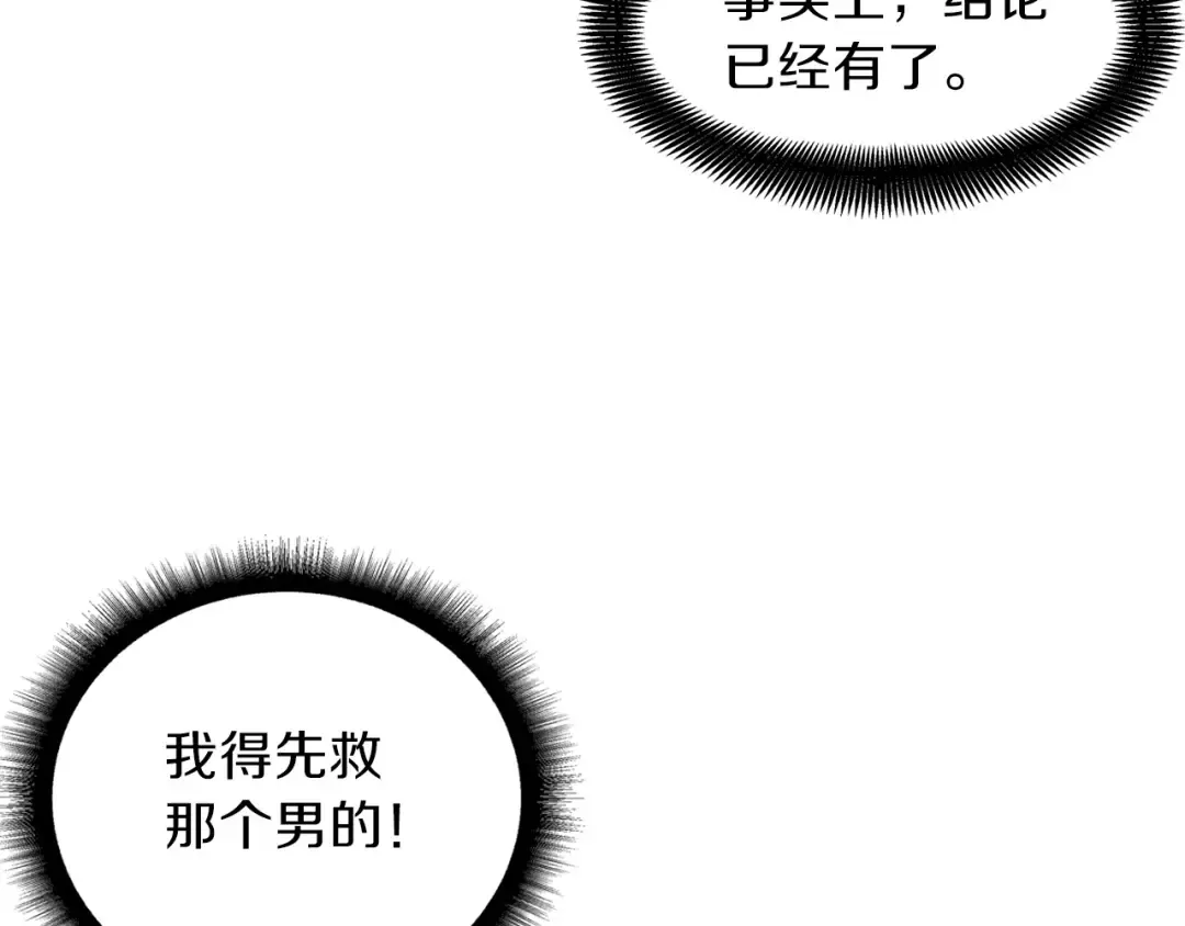第61话 一击制敌 第35页