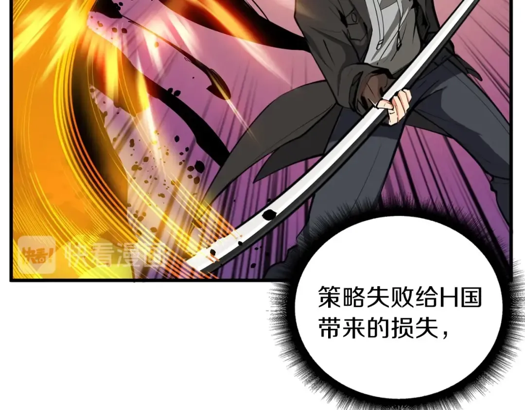 第61话 一击制敌 第37页