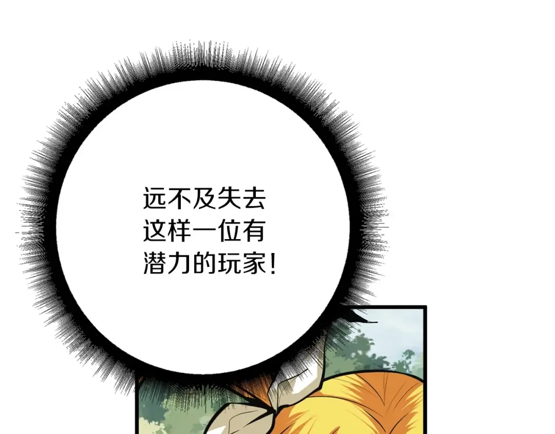 第61话 一击制敌 第39页