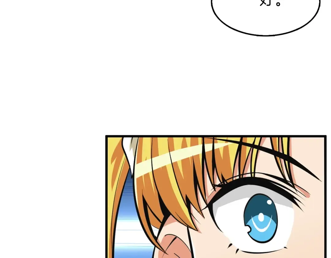 第61话 一击制敌 第41页