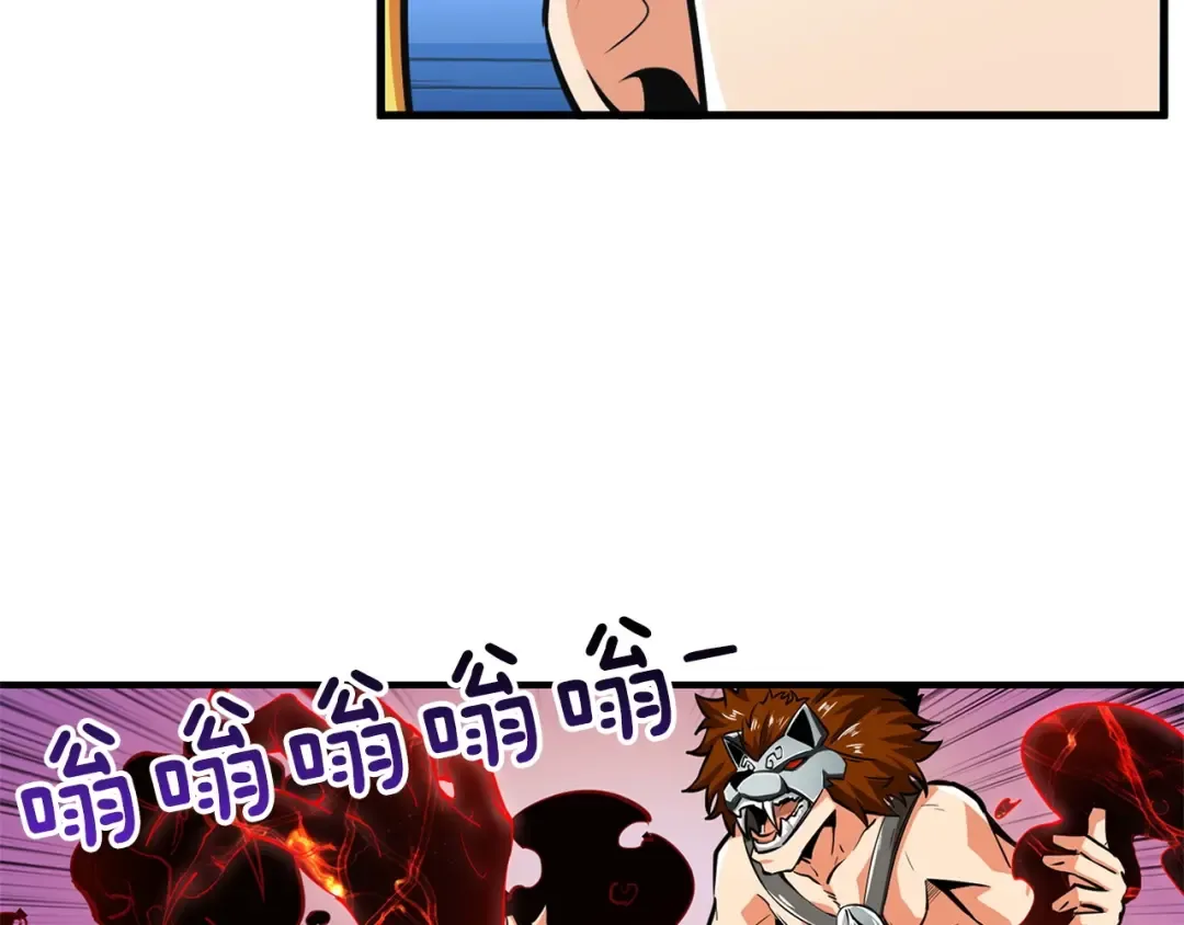 第61话 一击制敌 第42页
