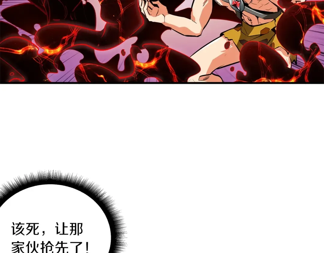 第61话 一击制敌 第43页