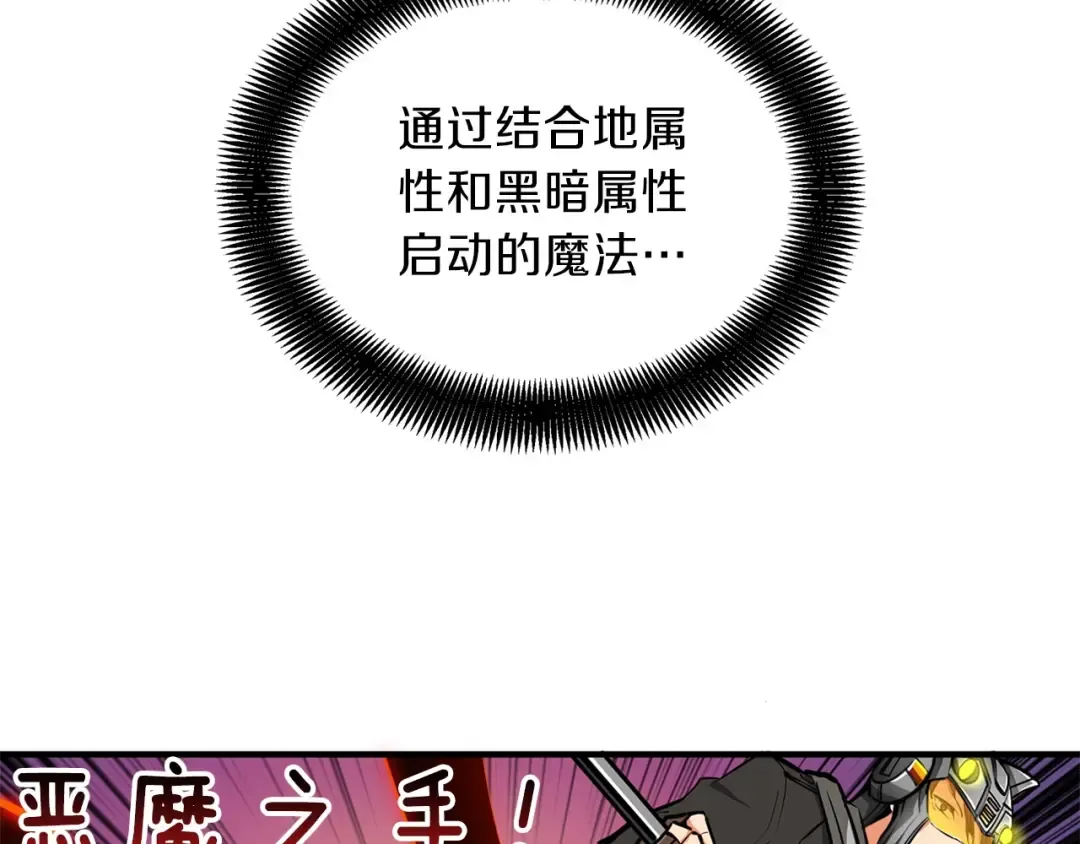 第61话 一击制敌 第45页