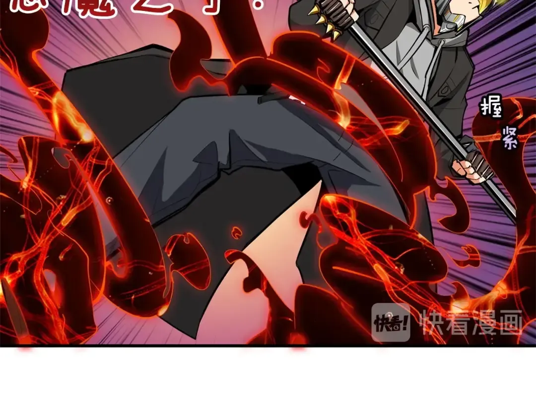 第61话 一击制敌 第46页