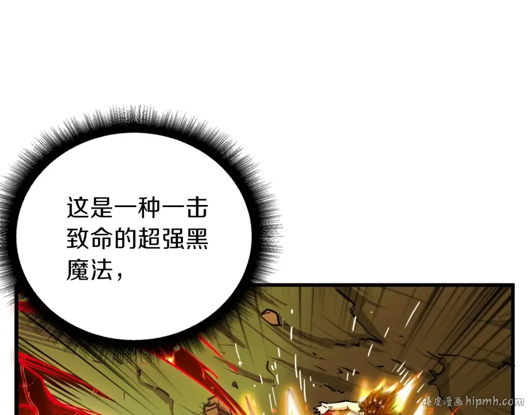 第61话 一击制敌 第48页