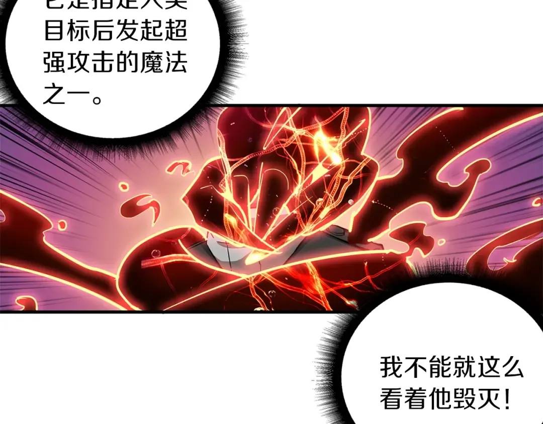 第61话 一击制敌 第52页