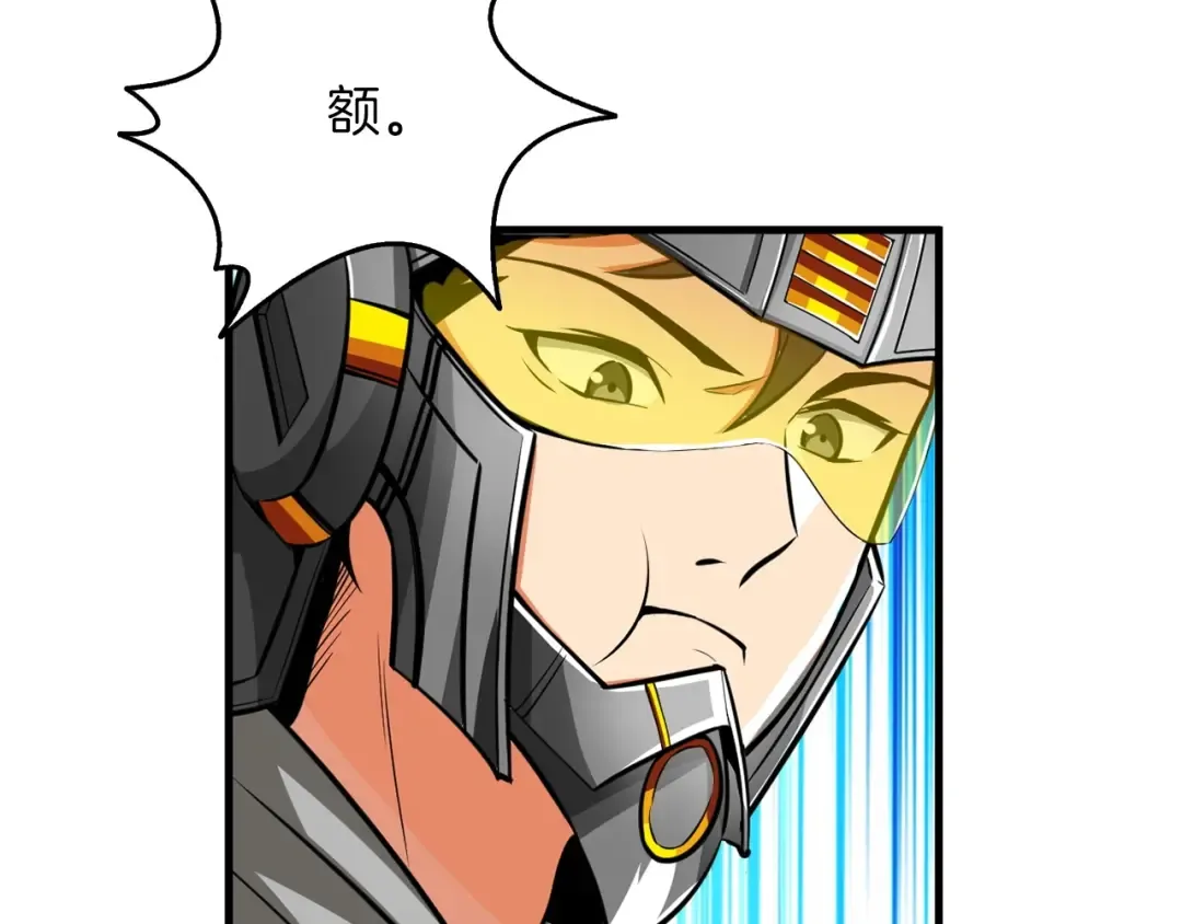 第61话 一击制敌 第58页