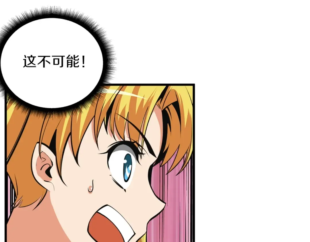 第61话 一击制敌 第63页