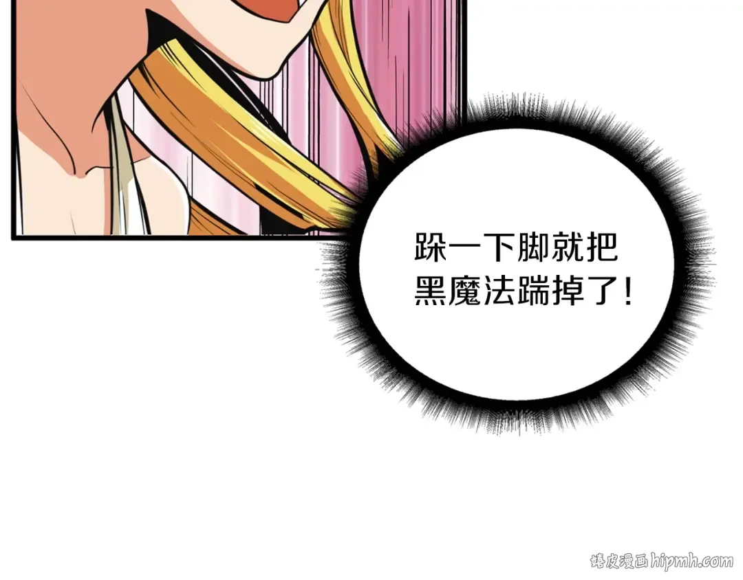 第61话 一击制敌 第64页