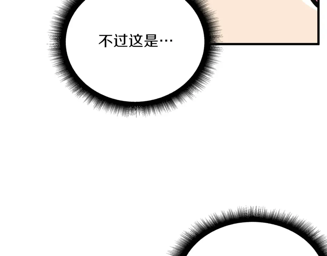第61话 一击制敌 第66页