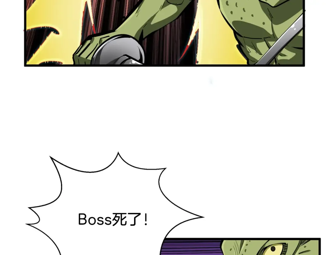第61话 一击制敌 第73页