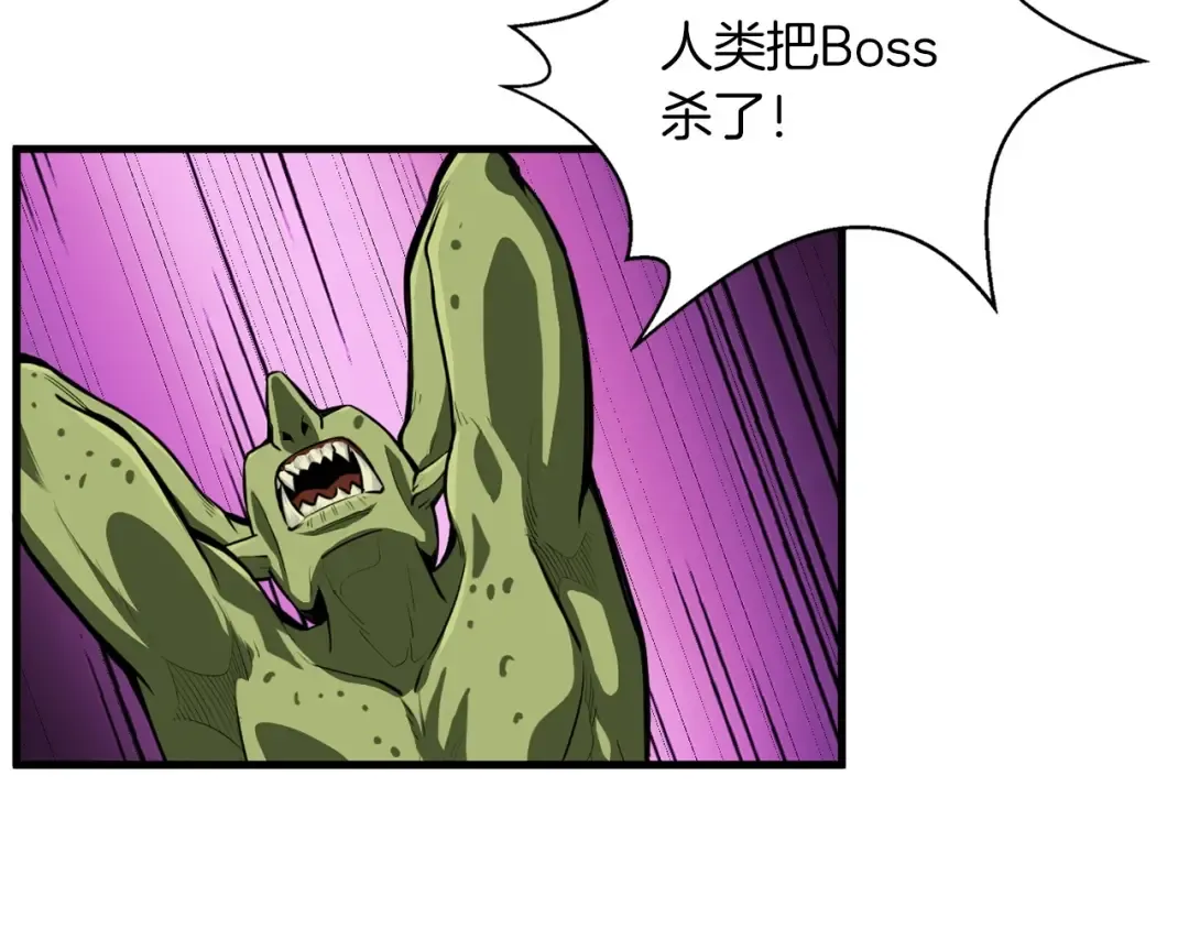 第61话 一击制敌 第75页
