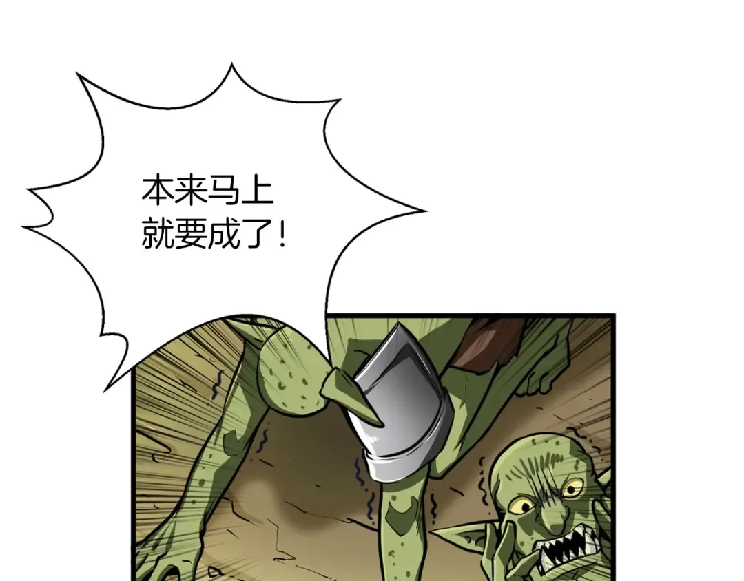 第61话 一击制敌 第76页