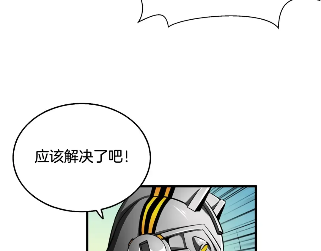 第61话 一击制敌 第79页
