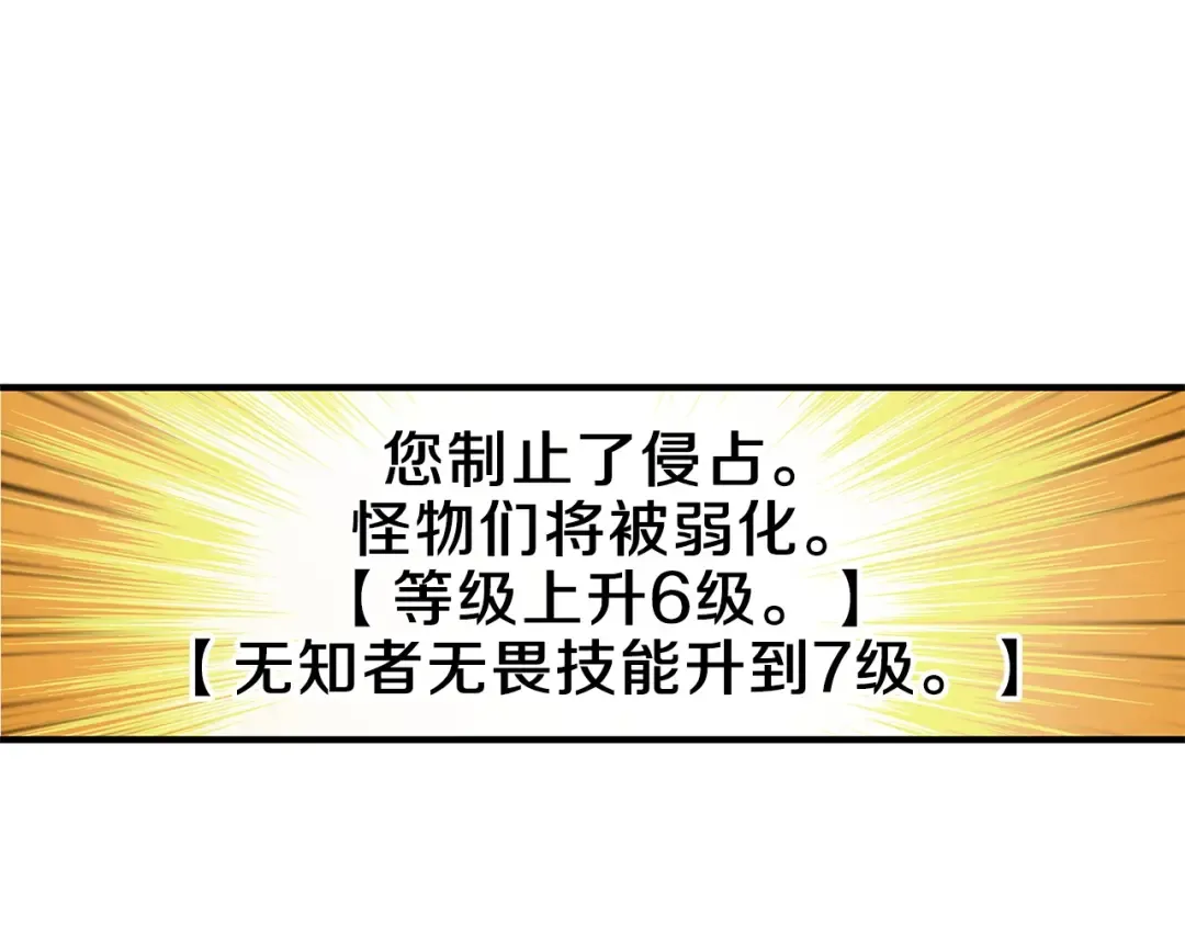 第61话 一击制敌 第81页