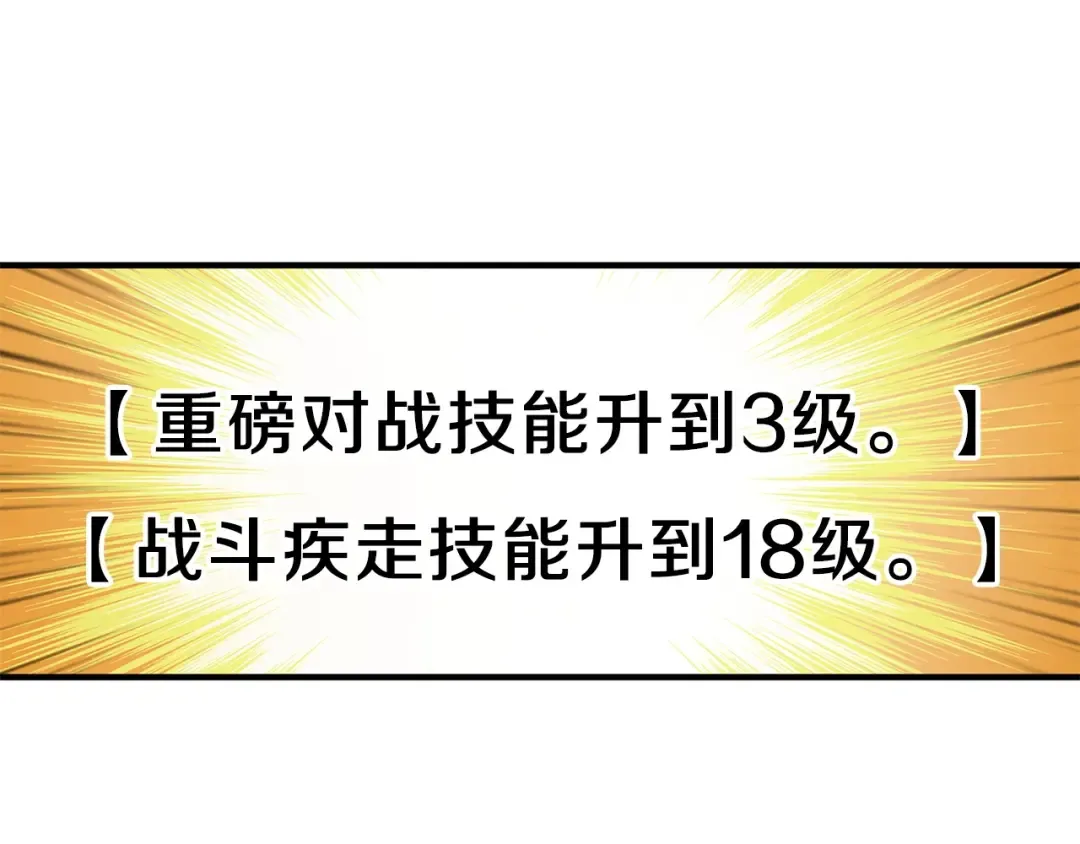第61话 一击制敌 第82页