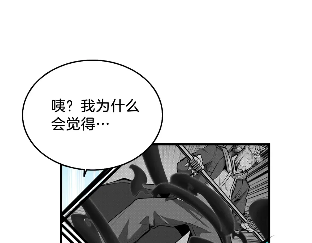 第61话 一击制敌 第83页