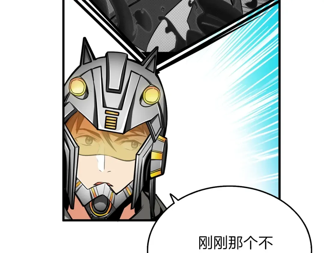 第61话 一击制敌 第84页