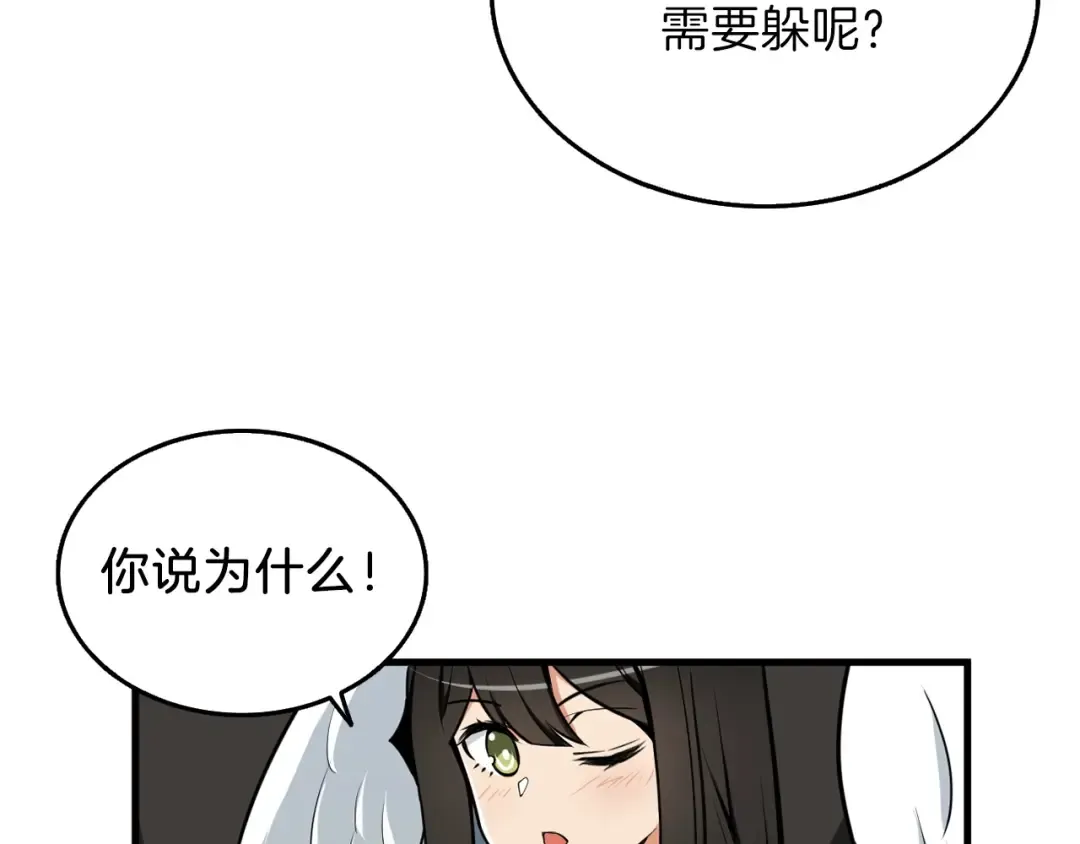 第61话 一击制敌 第85页