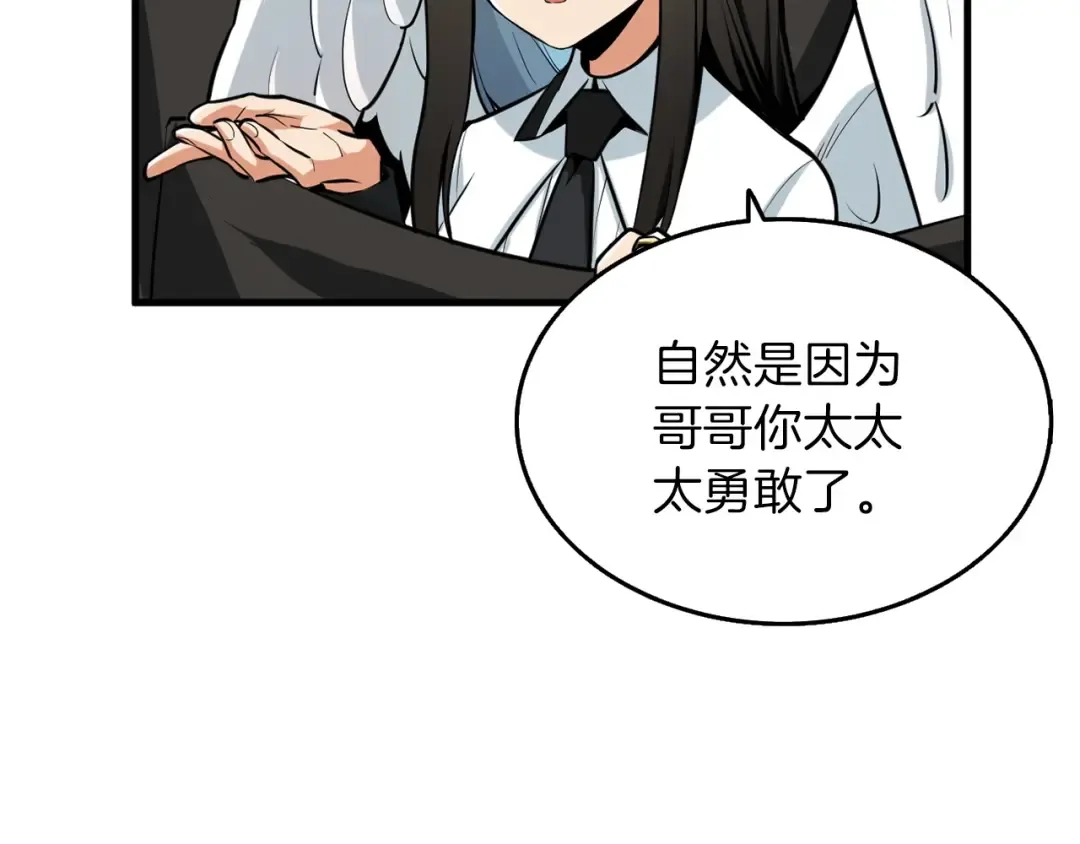 第61话 一击制敌 第86页