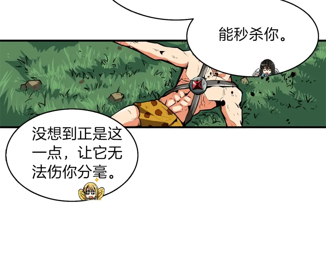 第61话 一击制敌 第94页
