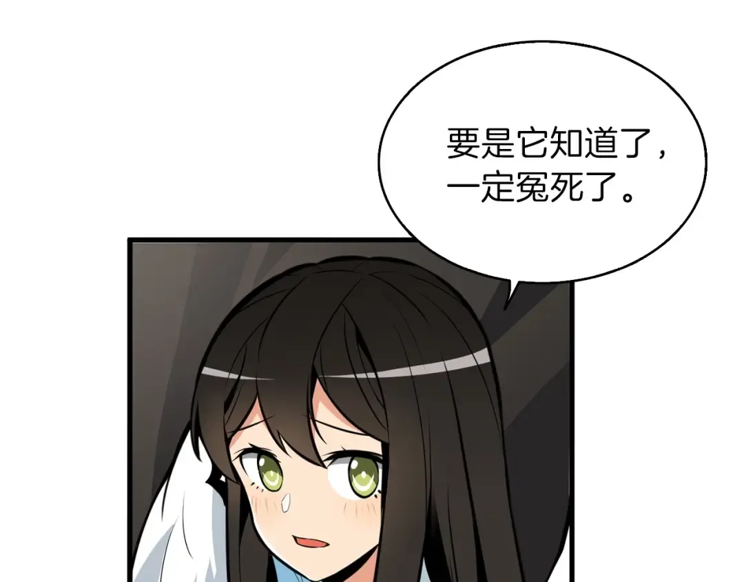 第61话 一击制敌 第95页