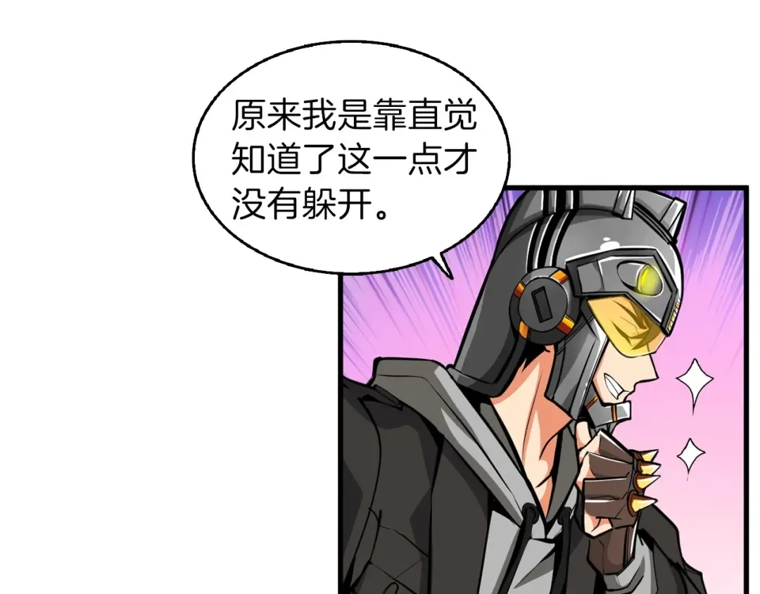 第61话 一击制敌 第97页