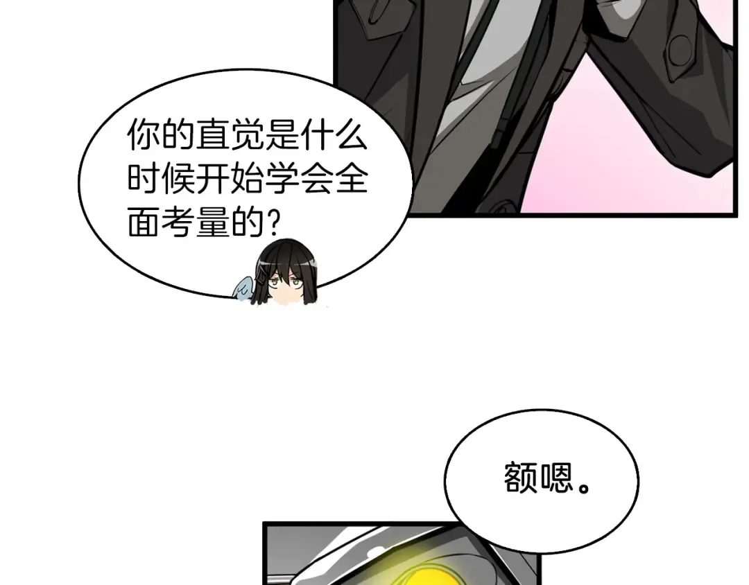 第61话 一击制敌 第98页