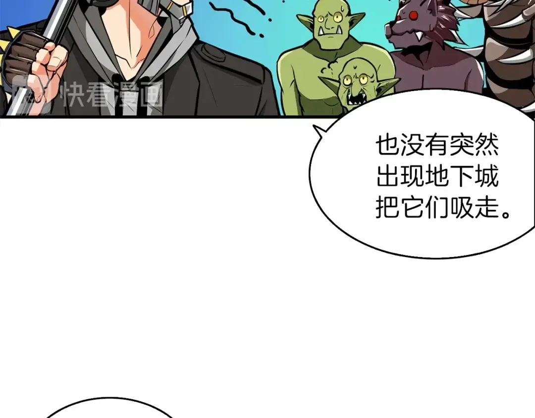 第61话 一击制敌 第101页